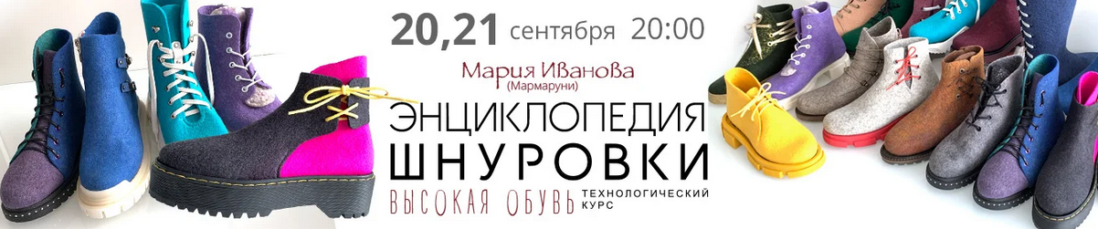 [Мария Иванова] [Валяние] Энциклопедия шнуровки. В_0.png